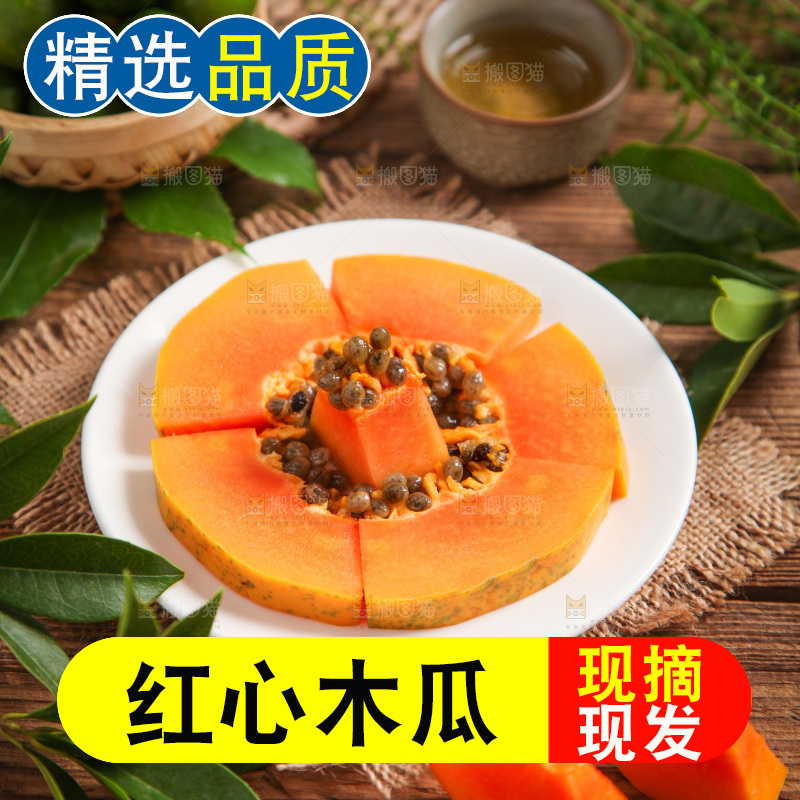 碟子里装着冰糖红心木瓜