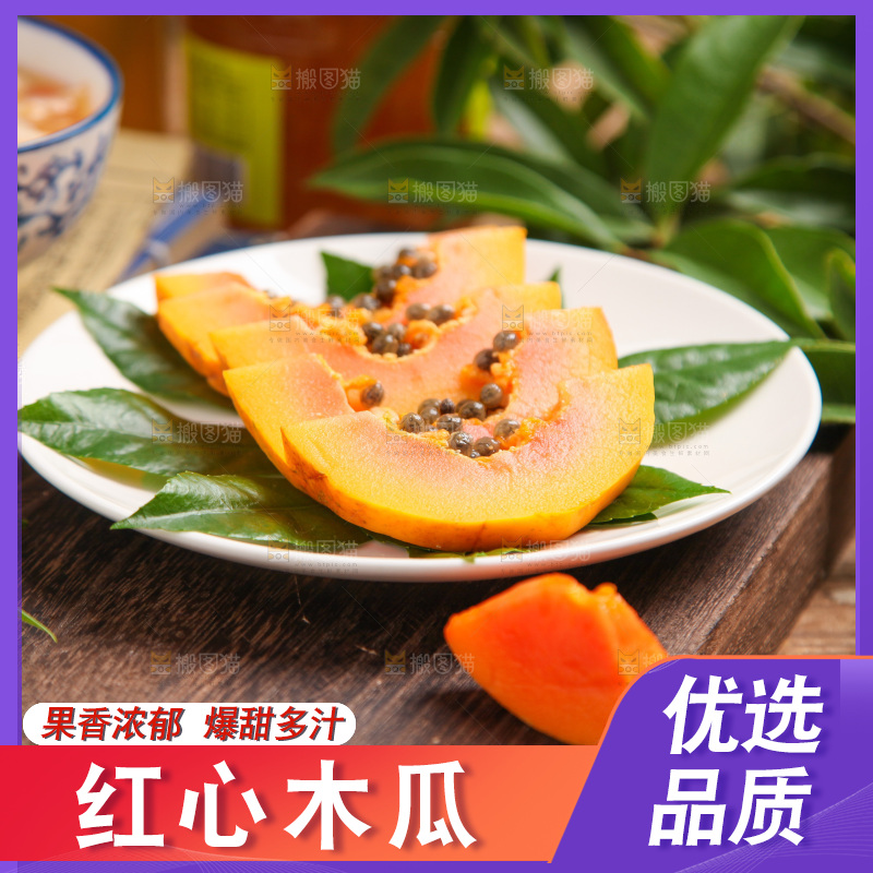 碟子里装着冰糖红心木瓜