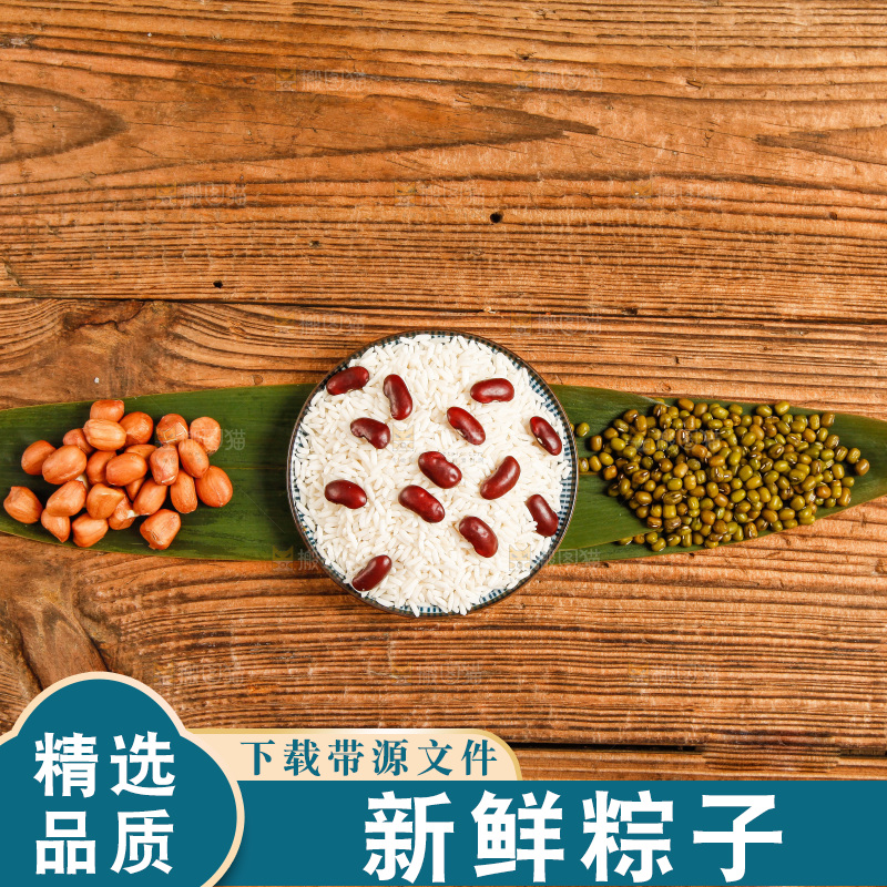 木底上放着粽子食材