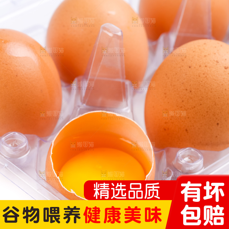 白底上放着一盒柴鸡蛋