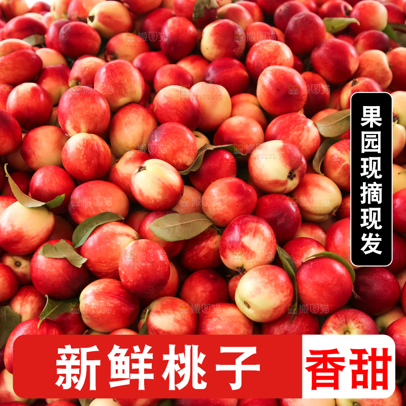 框子里装着油桃