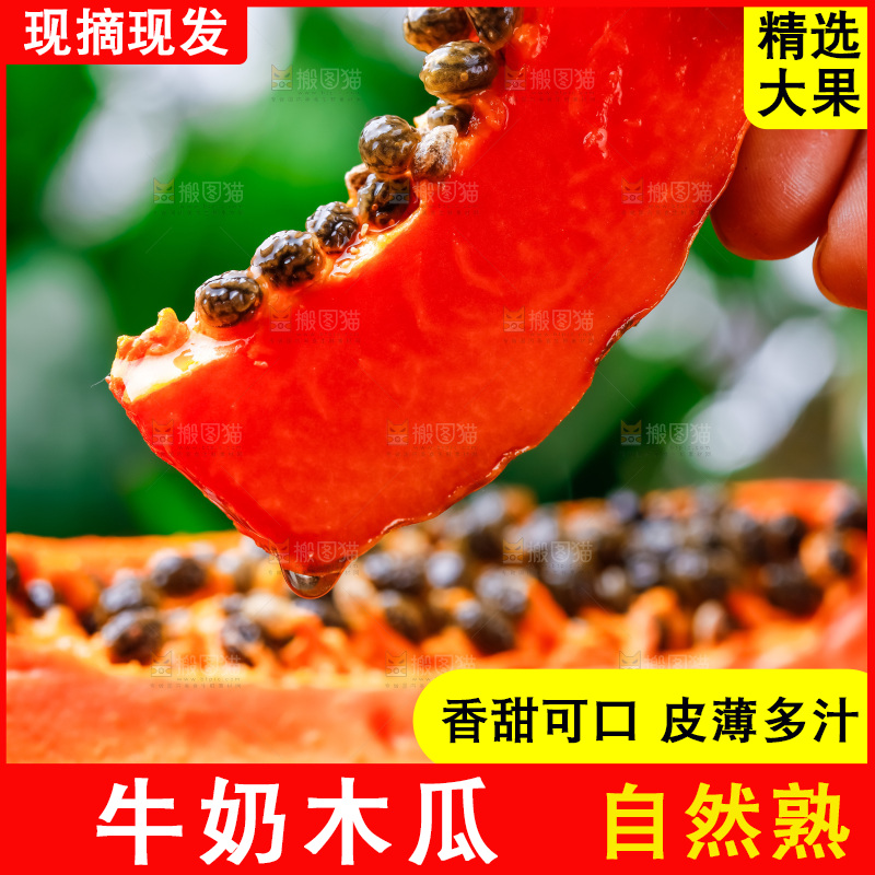 手里拿着牛奶木瓜
