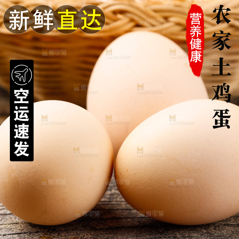 木底上放着新鲜柴鸡蛋