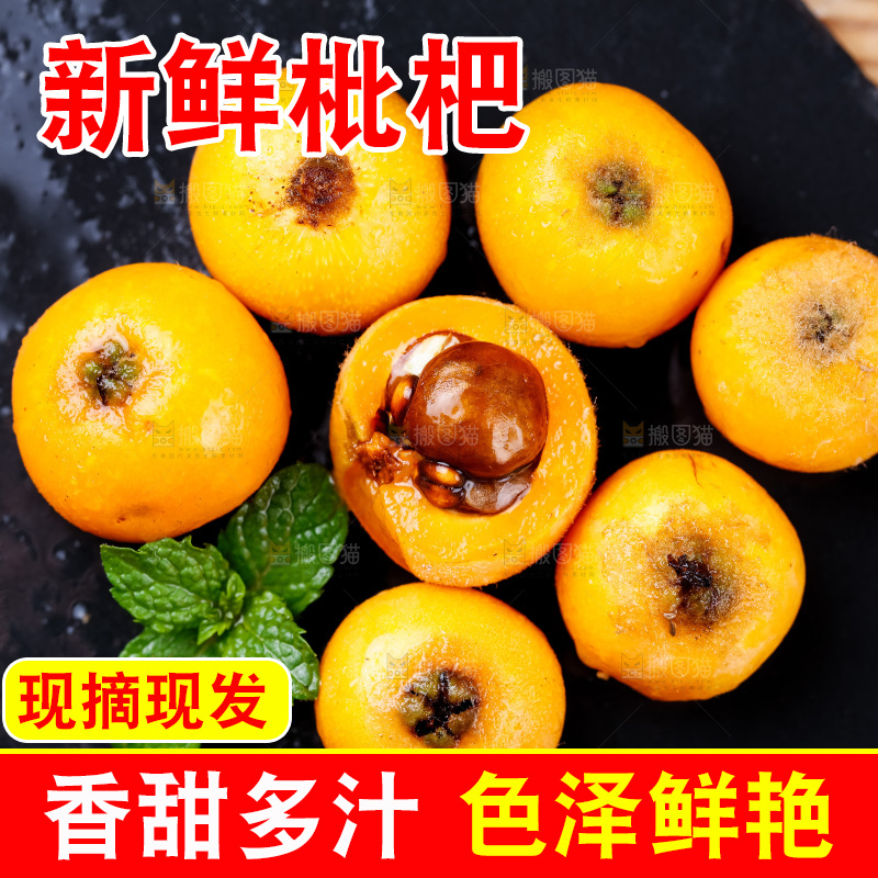 黑石板上放着四川米易枇杷