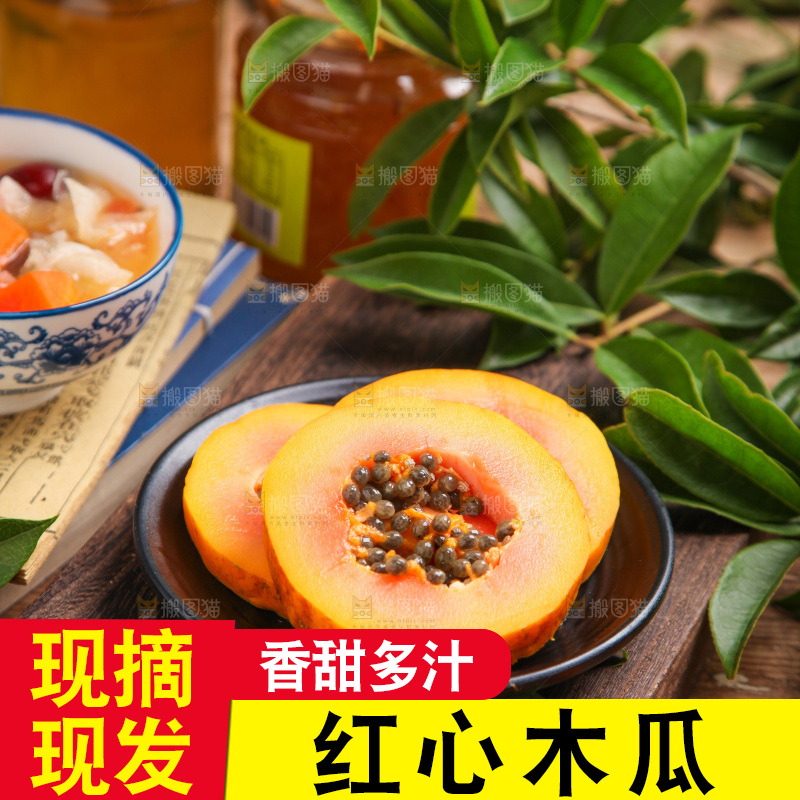 碟子里装着冰糖红心木瓜