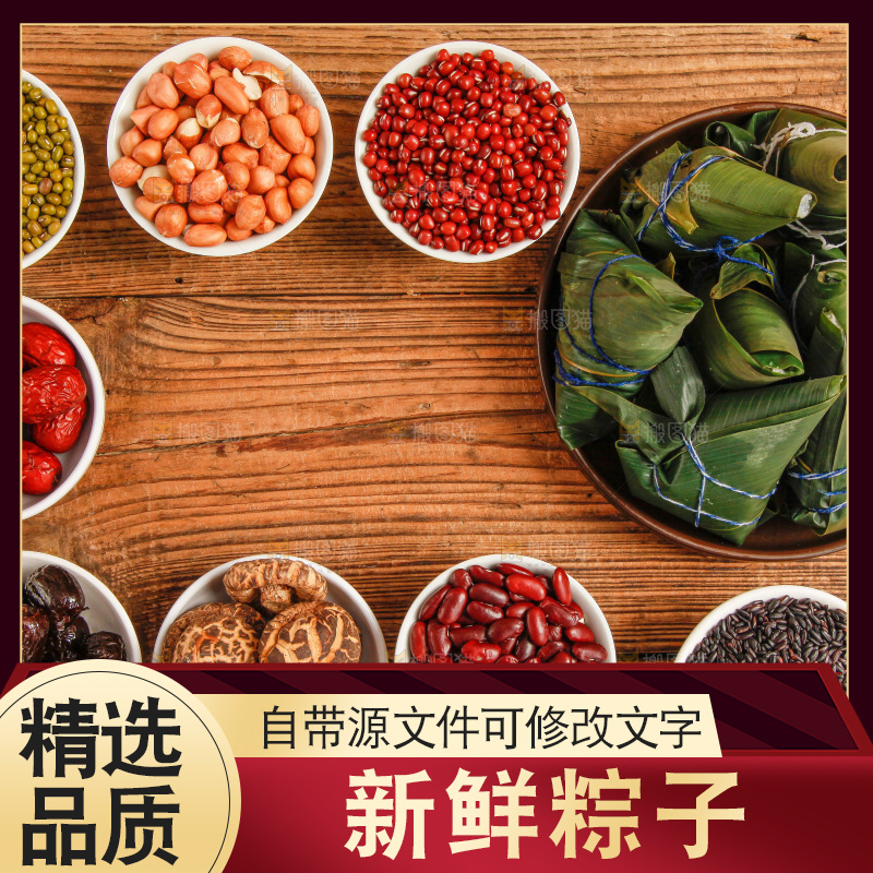 木底上放着粽子和粽子食材