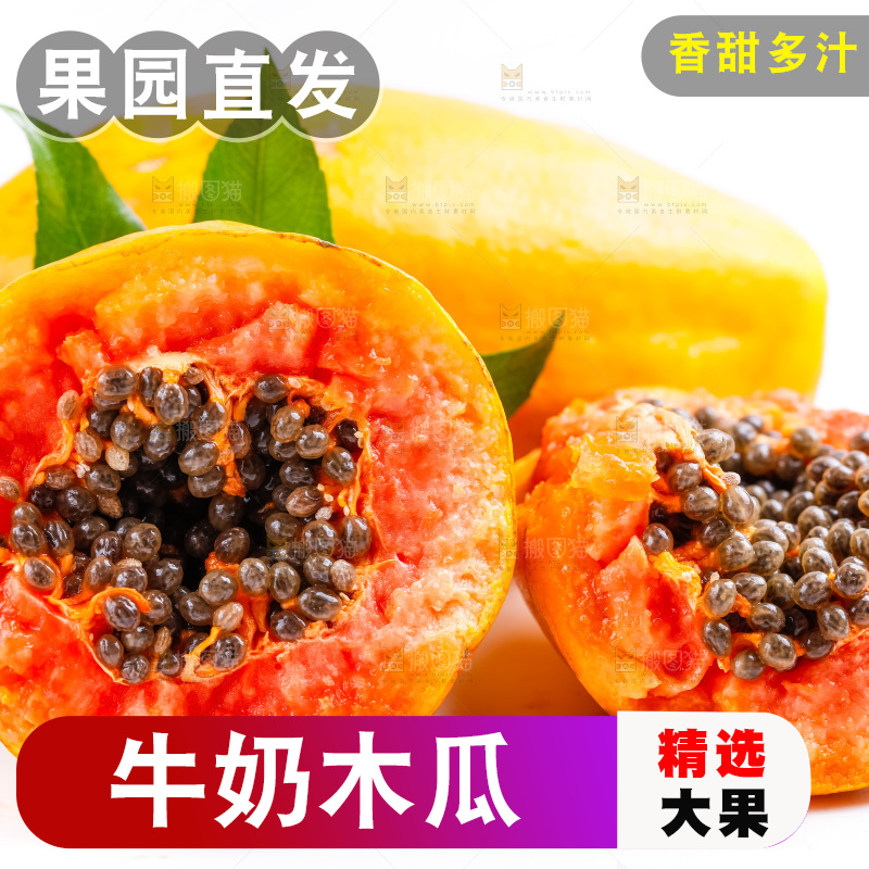 白底上摆放着冰糖红心木瓜