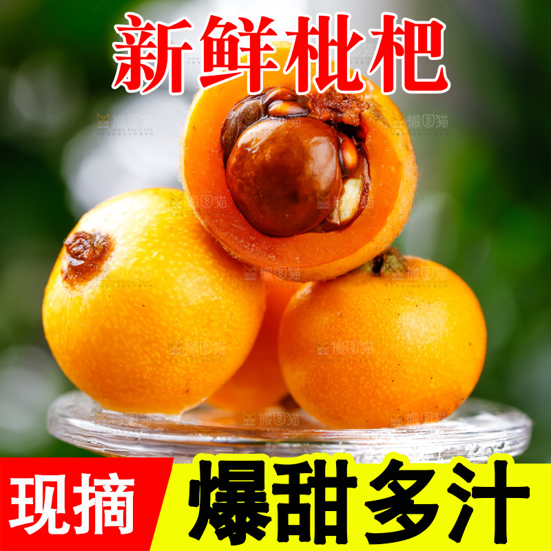玻璃杯上放着枇杷