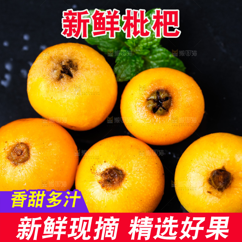黑石板上放着四川米易枇杷