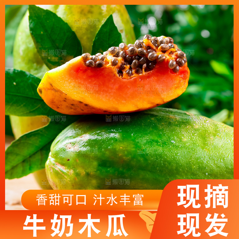 木底上放着冰糖红心木瓜
