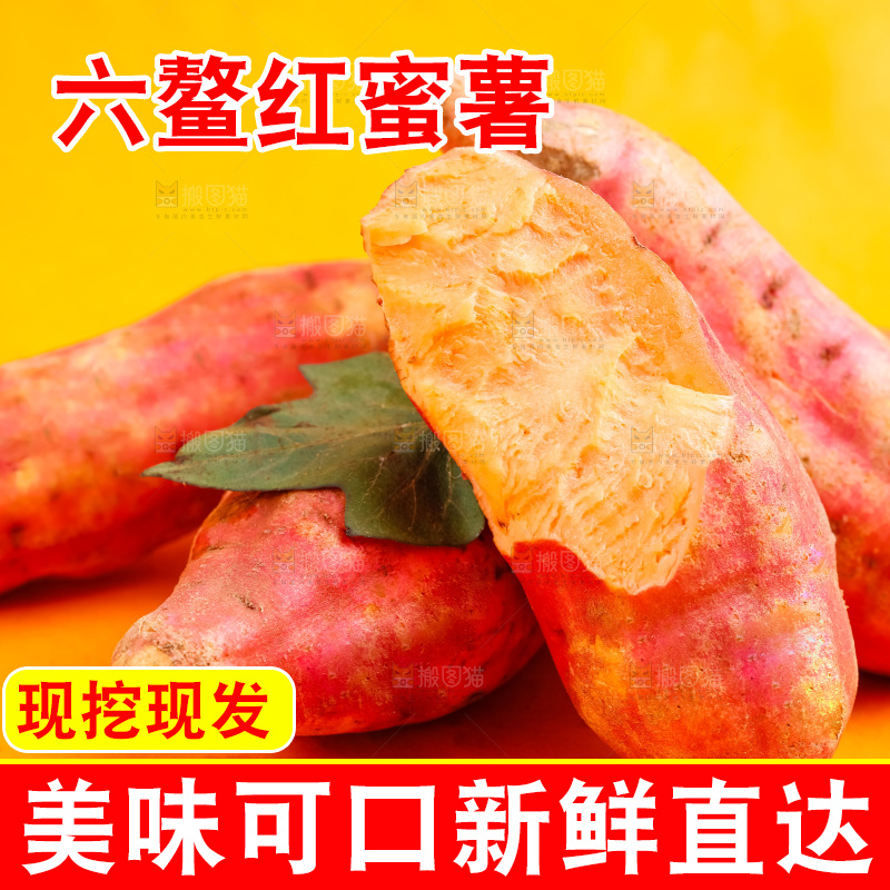 浅底上放着六鳌蜜薯