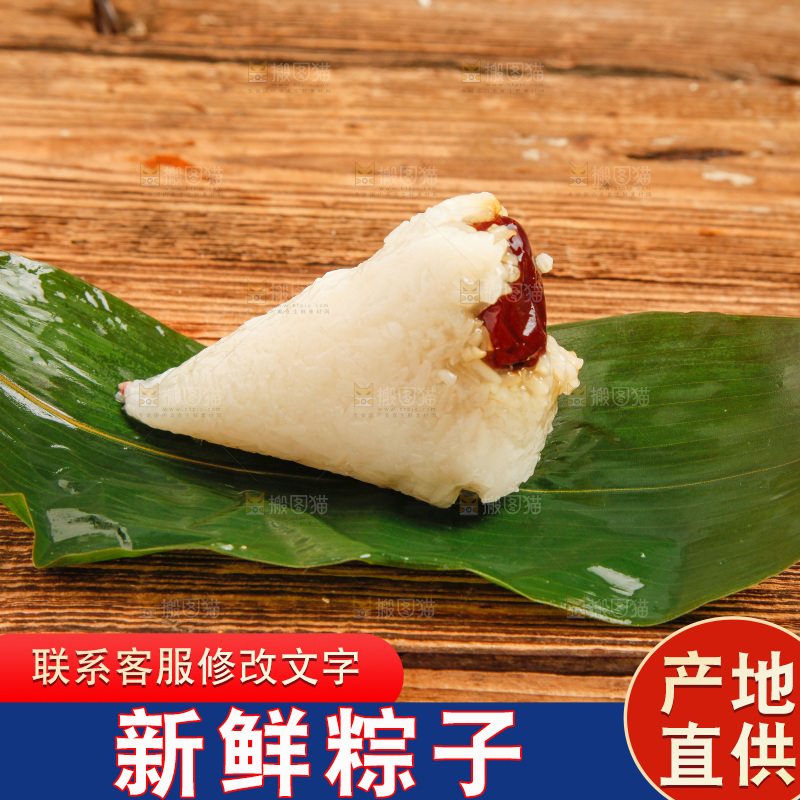 木底上放着红枣粽