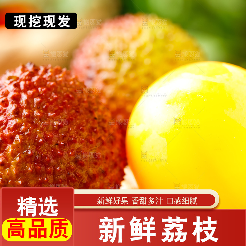 木底上的荔枝