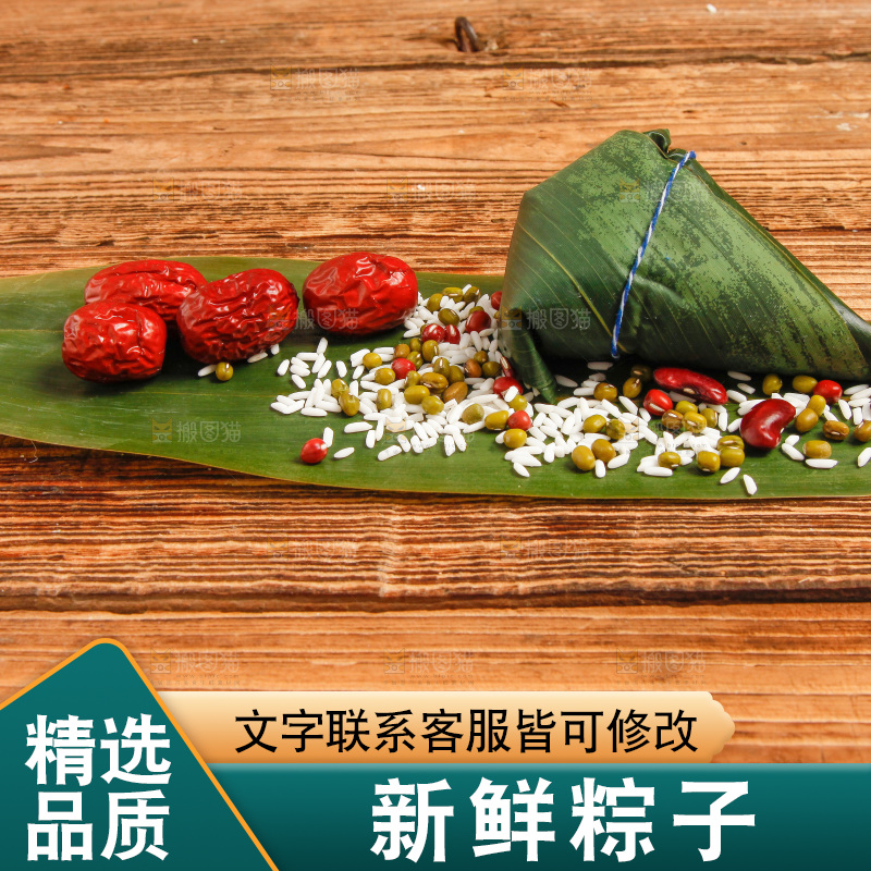木底上放着粽子和粽子食材
