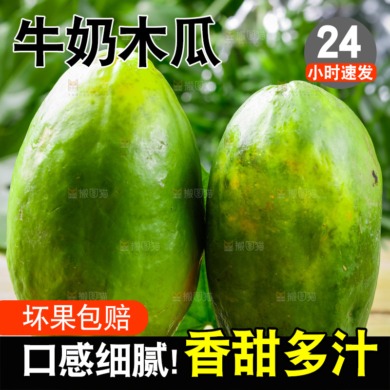 木底上摆放着海南红心木瓜