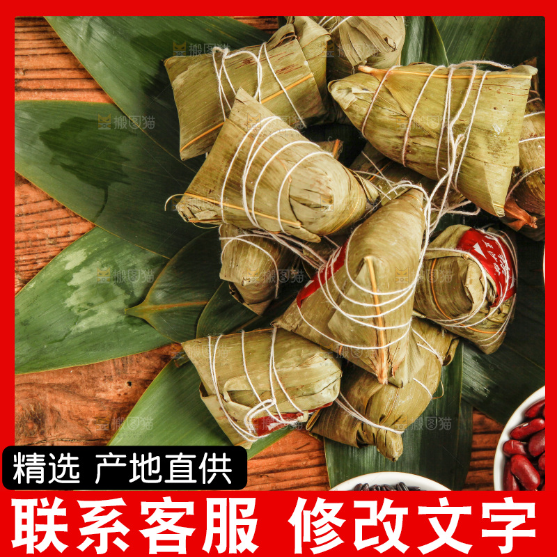 木底上放着粽子和粽子食材