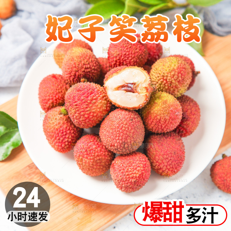 盘子里装着妃子笑荔枝