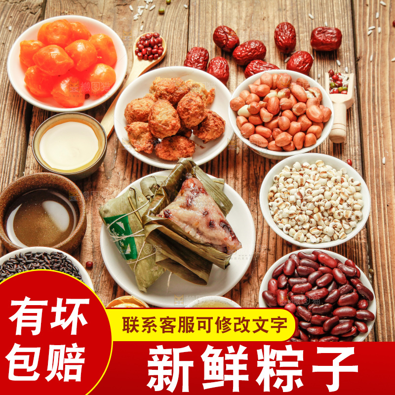 粽子和粽子食材放在木底上