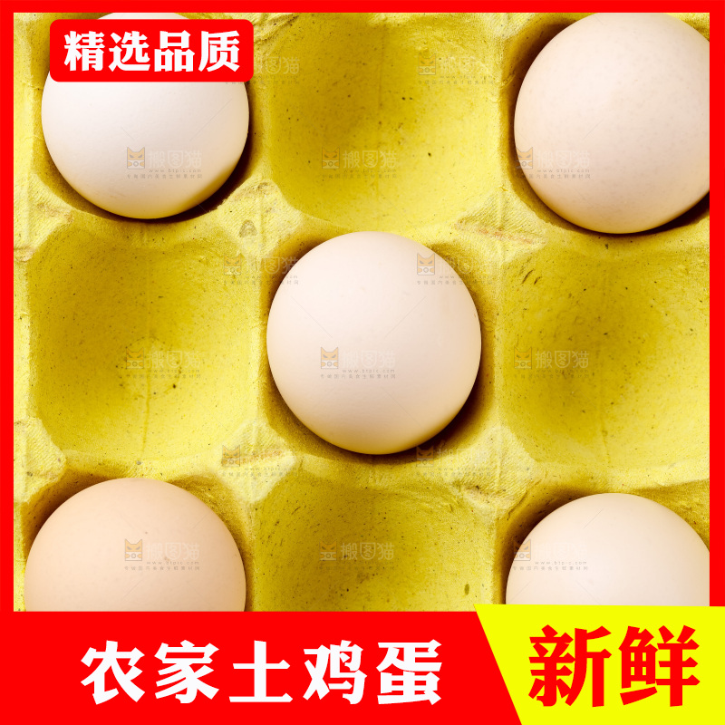 木底上的新鲜鸡蛋