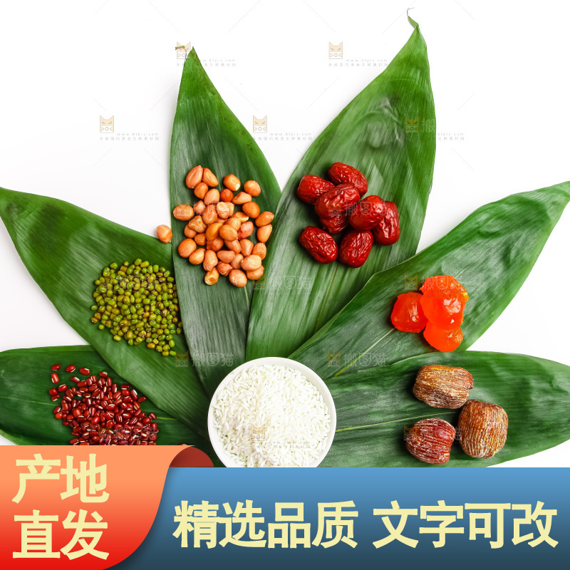 白底上的粽子食材