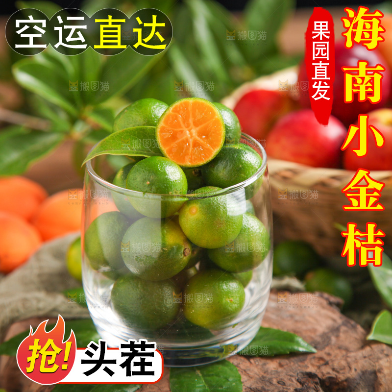 玻璃杯里装着青金桔