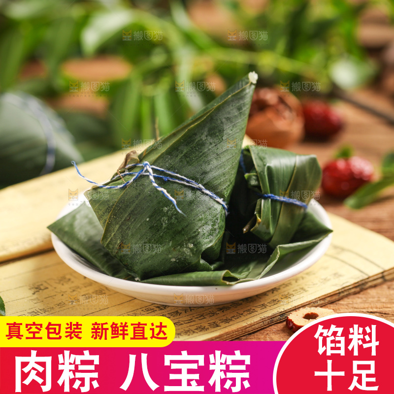 木底上放着一盘粽子