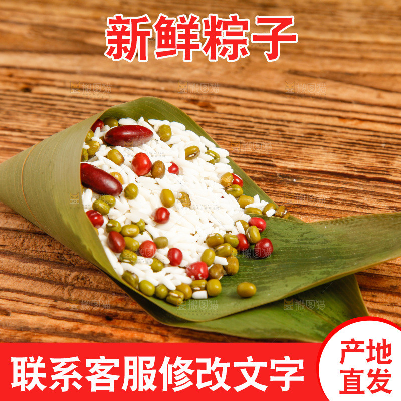 粽子食材放在木底上