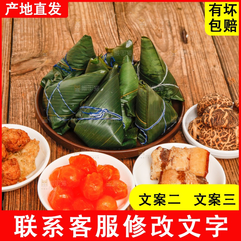 木底上放着粽子和粽子食材