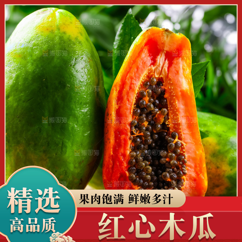 木底上放着冰糖红心木瓜
