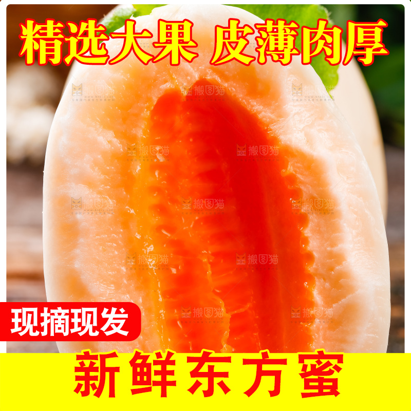 山东东方蜜瓜放在木底上