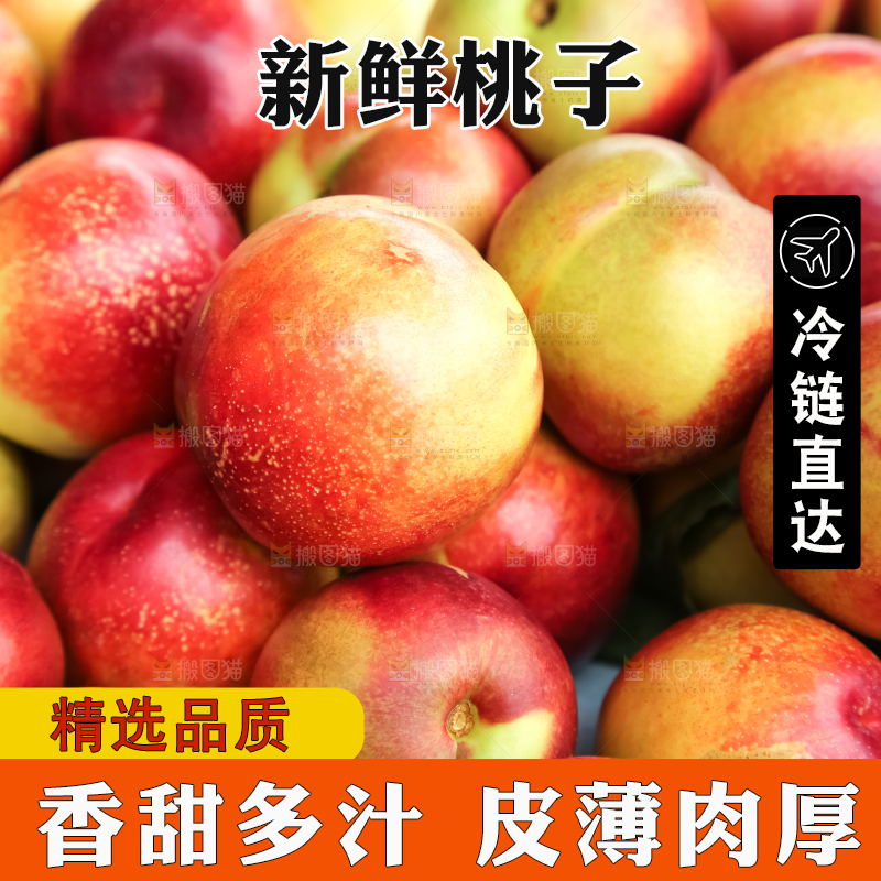 框子里装着油桃