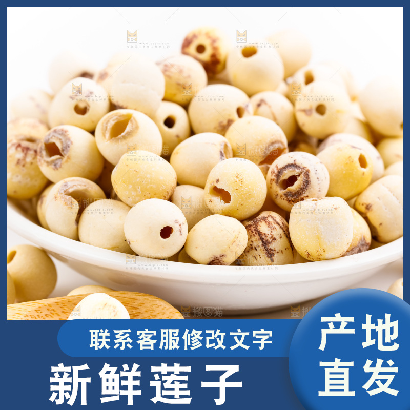 一盘江西白莲子放在白底上