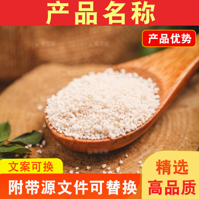 木板上放着一勺藕粉