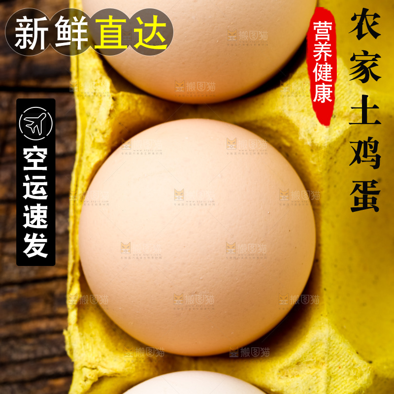 木底上的新鲜鸡蛋