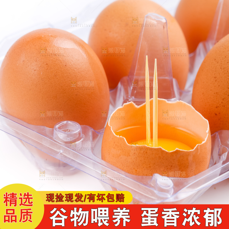 白底上放着一盒柴鸡蛋