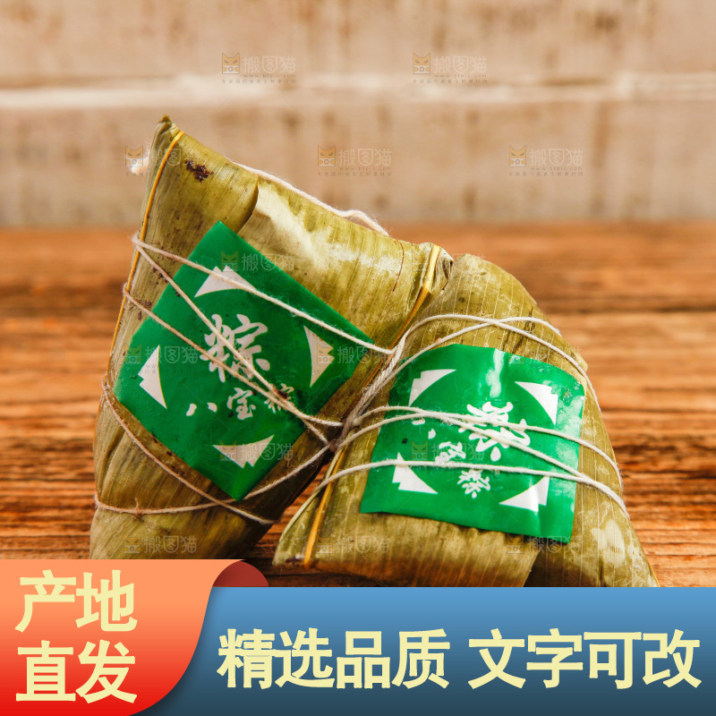 八宝粽放在木底上