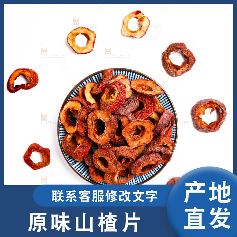 盘子里放着山楂片