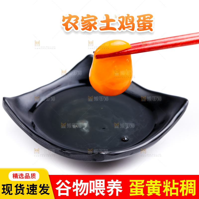 筷子夹着新鲜土鸡蛋