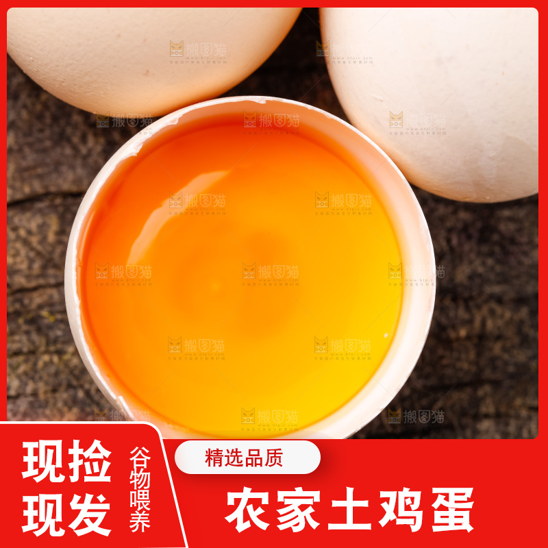 木底上的新鲜鸡蛋
