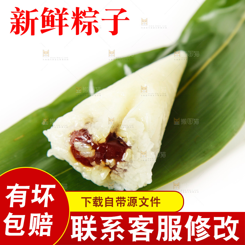 白底上放着粽子