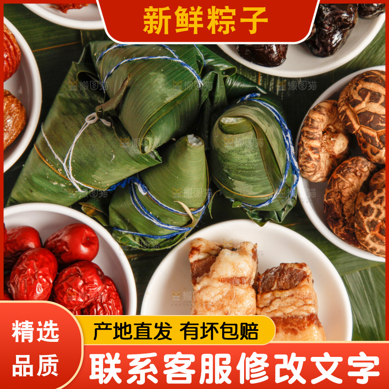 木底上放着粽子和粽子食材