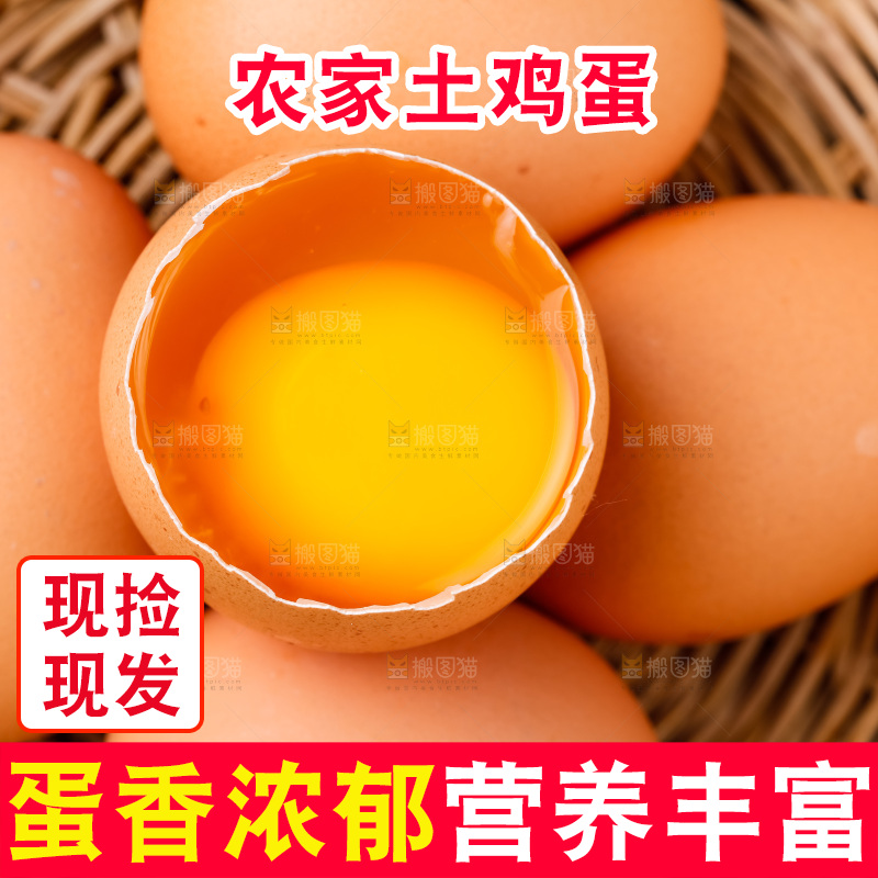 新鲜柴鸡蛋放在木底上