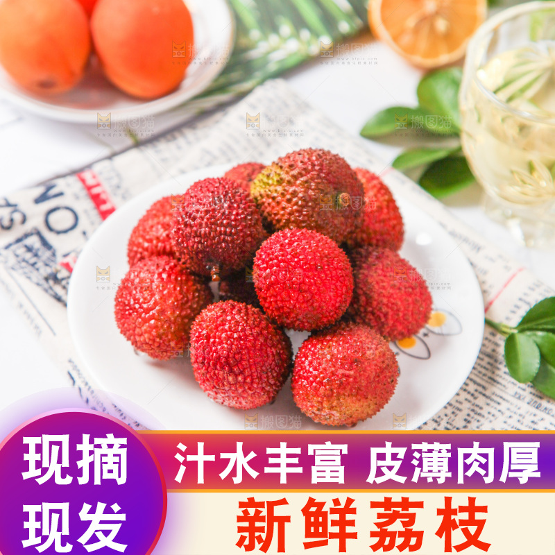 盘子里装着荔枝
