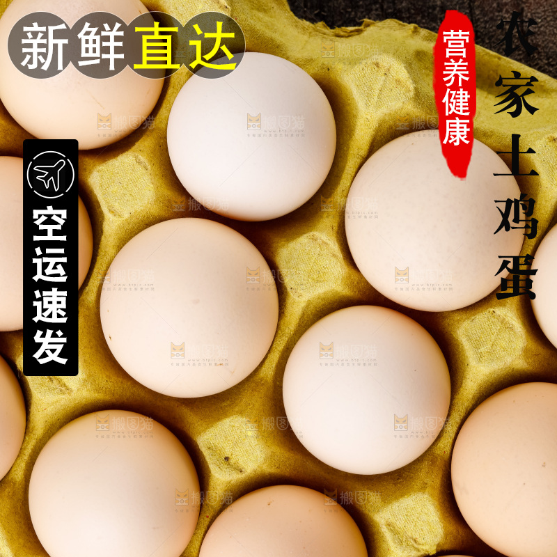 木底上的新鲜鸡蛋