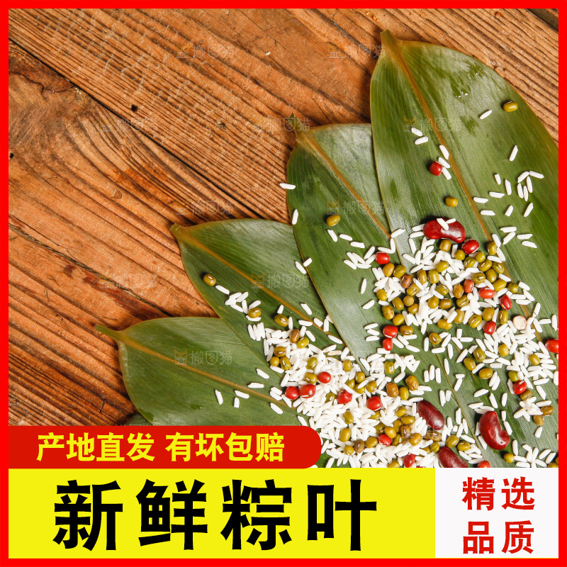 粽子食材放在木底上