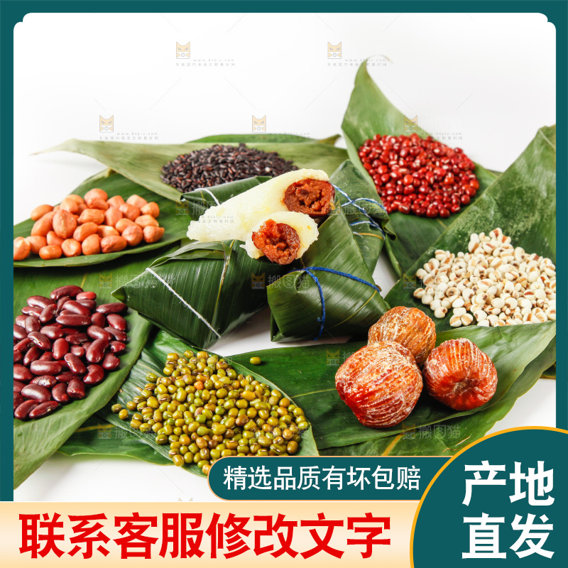 粽子和粽子食材放在白底上