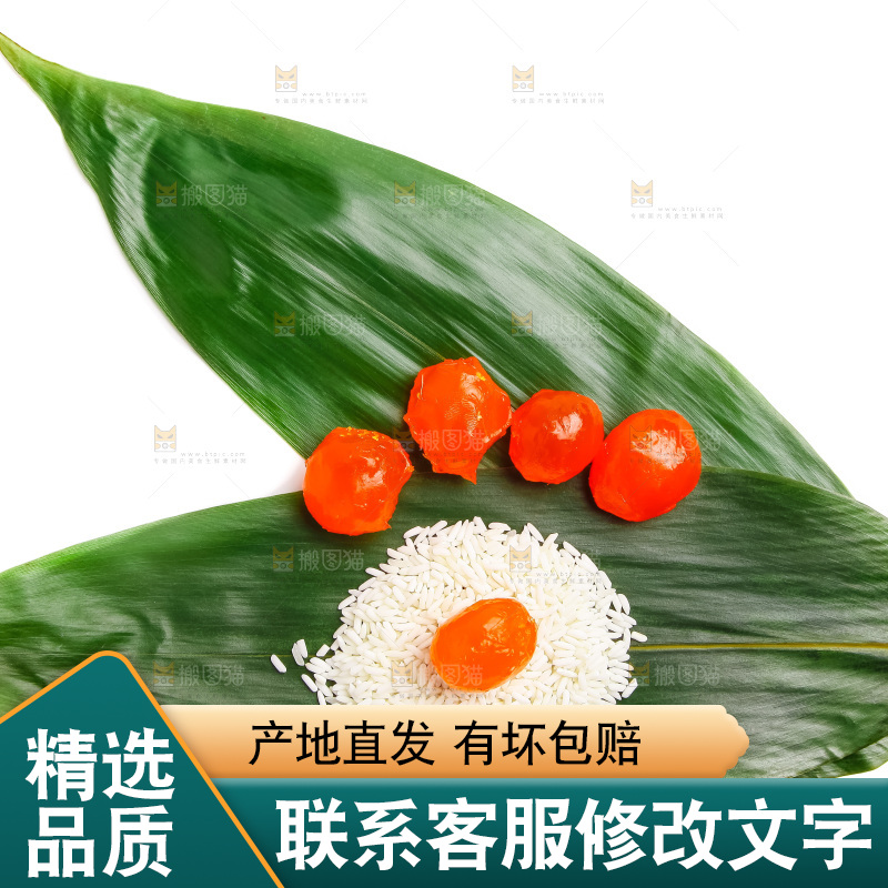 白底上的粽子食材