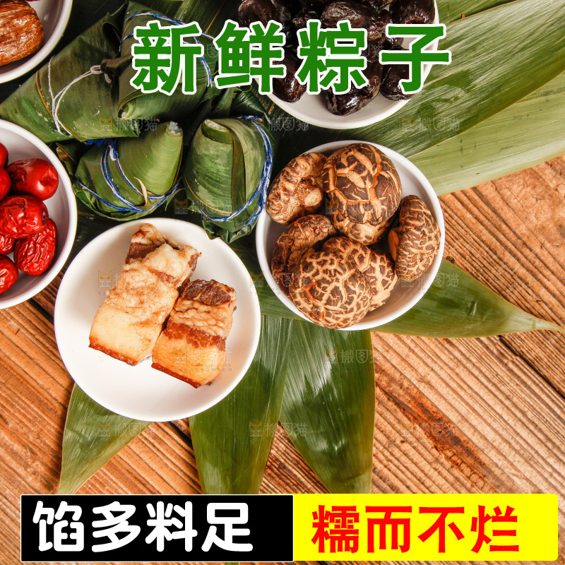 木底上放着粽子和粽子食材