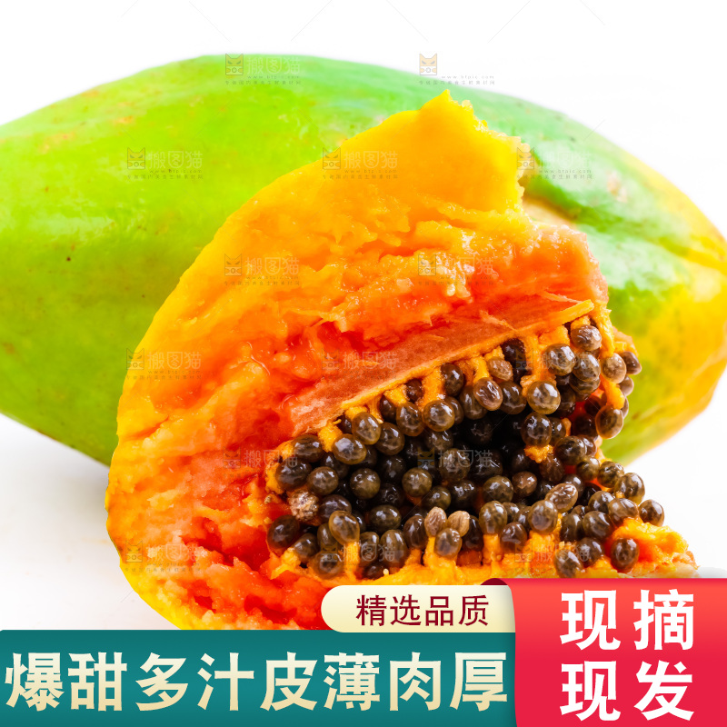 浅底上摆放着新鲜红心木瓜