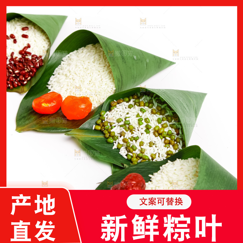 白底上的粽子食材